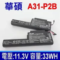 在飛比找松果購物優惠-華碩 ASUS A31-P2B 電池 0B23-00290J