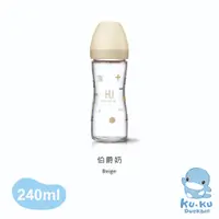 在飛比找蝦皮商城優惠-KUKU PLUS 純真之瞳寬口玻璃奶瓶-伯爵奶