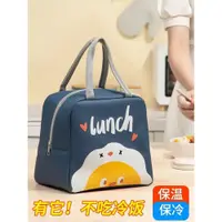 在飛比找蝦皮購物優惠-lunch box bag thermal insulati