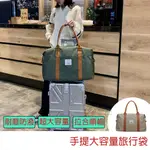 ADI 日系手提大容量旅行袋 大容量 折疊 摺疊 旅行包 輕旅行 拉桿包 手提袋