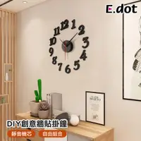 在飛比找PChome24h購物優惠-【E.dot】DIY壁貼靜音數字掛鐘時鐘