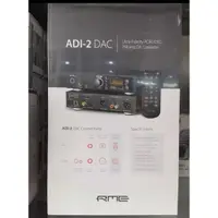 在飛比找蝦皮購物優惠-RME ADI-2 DAC FS 音頻解碼器 全新 帶原裝塑