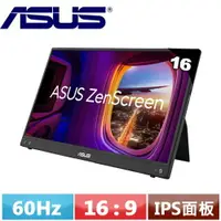 在飛比找樂天市場購物網優惠-ASUS華碩 16型 ZenScreen MB16AHV 可
