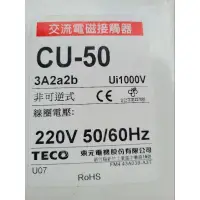 在飛比找蝦皮購物優惠-東元 TECO 電磁接觸器 CU-50 CU50 50A 1