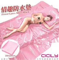 在飛比找樂天市場購物網優惠-成人用情趣床單 SM調情防水床單 粉色