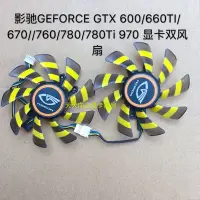 在飛比找Yahoo!奇摩拍賣優惠-電腦散熱風扇~影馳GEFORCE GTX 600/660TI