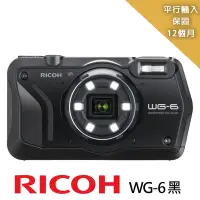 在飛比找Yahoo奇摩購物中心優惠-RICOH 理光 WG-6 全天候耐寒耐衝擊防水相機-黑色*