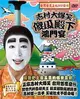 志村大爆笑之傻瓜殿下（6片精裝）DVD