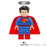 現貨熱賣樂高積木玩具關注速發益智玩具DC正義聯盟超級英雄黑超人SUPER MAN 兒童拼裝積木人仔偶兼容樂高