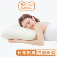 在飛比找誠品線上優惠-【sonmil乳膠床墊】日本銀纖維抗菌防臭A38｜97%高純