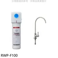 在飛比找PChome24h購物優惠-林內【RWP-F100】單道式含龍頭淨水器