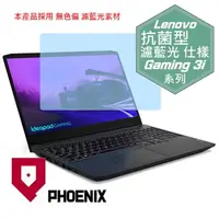 在飛比找PChome24h購物優惠-『PHOENIX』Lenovo ideaPad Gaming