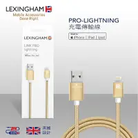 在飛比找PChome24h購物優惠-【樂星翰】Lightning 8Pin MFI認證 豪華編織