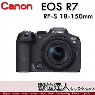 4/1-5/31 註冊送LPE6NH電池 公司貨 Canon EOS R7 + RF-S 18-150mm / EOSR系統 APS-C 無反光鏡相機