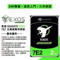 在飛比找蝦皮購物優惠-💯24H戳貨💯希捷 Seagate Exos 7E2 ST2