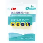 全新現貨 3M™ 人工皮親水性敷料(滅菌) 90022TCP