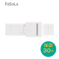 在飛比找ETMall東森購物網優惠-FaSoLa 多用途門窗、衣櫃兒童安全鎖