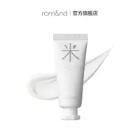 在飛比找蝦皮商城優惠-rom&nd 白米亮白素顏霜 7ml【$0加價購專屬賣場，請