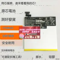 在飛比找露天拍賣優惠-限時下殺速發適用華碩ASUS Memo Pad 7電池K01