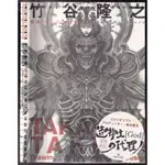 ~O 2014年3月初版一刷 日文版《TAKAYUKI TAKEYA 精密デザイン画集》竹谷隆之 グラフイツク社