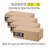 在飛比找蝦皮商城優惠-HP 305A 四色一組 CE410X/CE411A/CE4