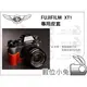 數位小兔【TP Fujifilm X-T1 專用皮套】真皮 手工製作 相機皮套 復古皮套 保護套