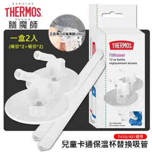 Thermos膳魔師 兒童不銹鋼提把保溫杯 355ml 寶可夢 保冷保冰冰杯鏽鋼兒童水壺 新款 美國代購 正品 綠寶貝