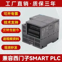 在飛比找樂天市場購物網優惠-【最低價】【公司貨】S7-200 SMART CPU ST2