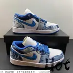 HOT AIR JORDAN 1 LOW WASHED DENIM 白藍 水洗 丹寧 休閒 運動 DM8947-100