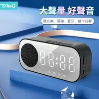 在飛比找PChome24h購物優惠-OMG A18鏡面藍牙時鐘音響 多功能桌面插卡音箱 迷你低音