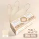 HUA JING華淨4D立體醫療口罩25入-燕麥奶【任2件5折】