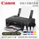 【加購一組四色墨水GI-790】Canon PIXMA G1010 原廠大供墨印表機 (單功能：列印)