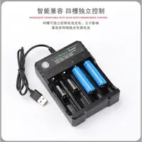 在飛比找蝦皮商城優惠-USB-18650充電器 鋰電池充電器 四槽充電器 Li-i