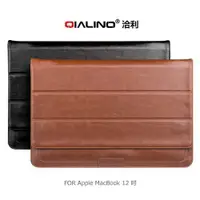 在飛比找蝦皮購物優惠-QIALINO 洽利 Apple MacBook 12 吋 