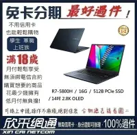 在飛比找Yahoo!奇摩拍賣優惠-ASUS 華碩 M3401QA-0088B5800H 學生分