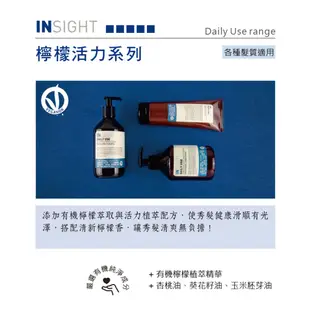 (限量組合) INSIGHT茵色 三麥胚芽彈力洗髮精900ml+檸檬活力髮膜250ml