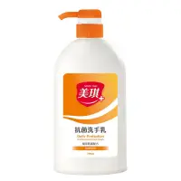 在飛比找蝦皮購物優惠-美琪T3抗菌洗手乳-玫瑰果萃 700ML