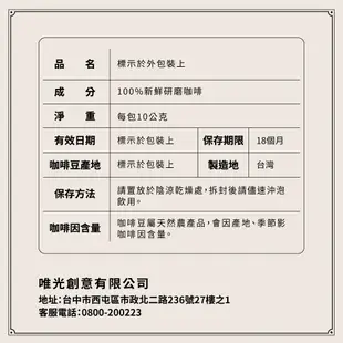 【歐客佬】哥斯大黎加 卡內特音樂家系列-莫札特 葡萄乾蜜處理 (掛耳包) 黃金烘焙 (43010174) 多件優惠、咖啡