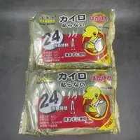 在飛比找蝦皮購物優惠-免運『現貨』台灣製造 平安龜暖暖包 24小時長效型 快樂小白