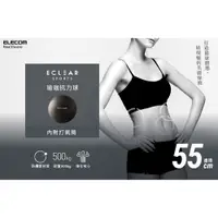 在飛比找蝦皮購物優惠-北車 ELECOM ( HCF-BB55BK ) ECLEA