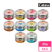 在飛比找momo購物網優惠-【Catuna】白金貓罐 80gx24入(副食/全齡貓)