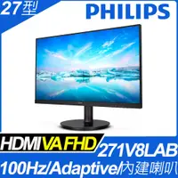 在飛比找PChome24h購物優惠-PHILIPS 271V8LAB 廣視角螢幕(27型/FHD