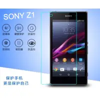 在飛比找蝦皮購物優惠-【SB精品】SONY Xperia Z1 保護膜 索尼 玻璃