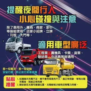 太陽能爆閃警示燈 太陽能爆閃燈 太陽能LED燈 七彩警示燈 磁吸開關磁控 防追尾貨車警示燈 LED燈 (1.7折)