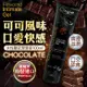 葡萄牙Orgie-LUBE TUBE CHOCOLATE 巧克力口交潤滑液100ml