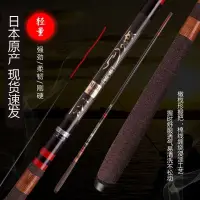 在飛比找蝦皮購物優惠-日本進口漁具原裝28調性伽瑪碳素魚竿臺釣長節臺釣竿超輕超硬魚