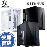 在飛比找蝦皮購物優惠-LIAN LI 聯力 O11 Dynamic EVO ATX