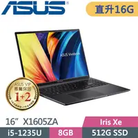 在飛比找PChome24h購物優惠-ASUS VivoBook 16 X1605ZA-0031K