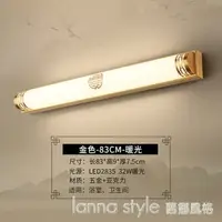 在飛比找樂天市場購物網優惠-中式LED鏡前燈壁燈衛生間浴室梳妝台鏡燈復古臥室鏡前燈具 全