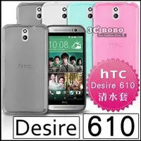 在飛比找PChome商店街優惠-[190 免運費] HTC Desire 610 透明清水套